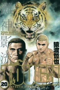 20th Battle: The Successor To Nada