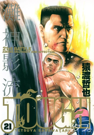Cover of 21st Battle: Among Militancy and Affection
