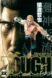 22nd Battle: The Reason For Loving "Nada"
