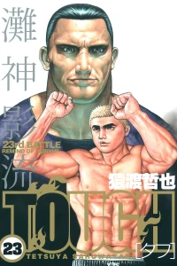 23rd Battle: Remind of "Kiryu"
