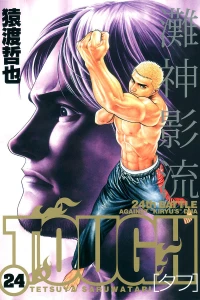 24th Battle: Against "Kiryu's" DNA
