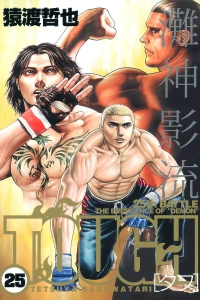 25th Battle: The Emergence of "Demon"