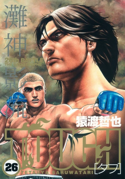 Cover of 26th Battle: The Catastrophe