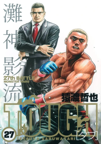 Cover of 27th Battle: Monster Wars