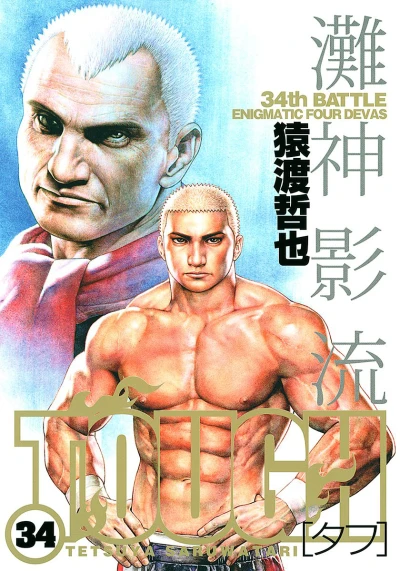 Cover of 34th Battle: Enigmatic Four Devas