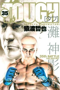 35th Battle: The Destiny