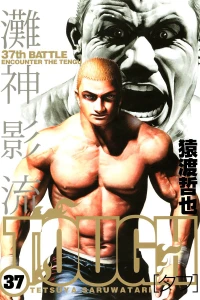 37th Battle: Encounter the Tengu