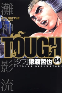 4th Battle: The Joker