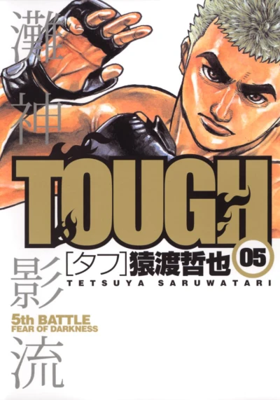 Cover of 5th Battle: Fear of Darkness
