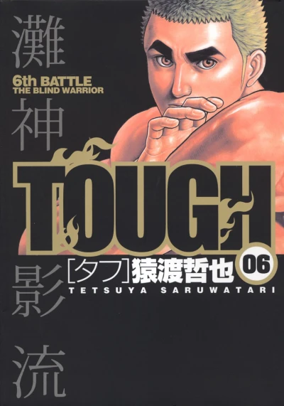Cover of 6th Battle: The Blind Warrior