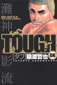 6th Battle: The Blind Warrior