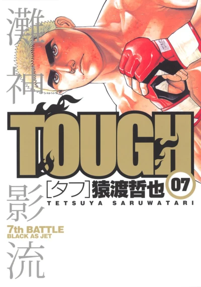 Cover of 7th Battle: Black As Jet