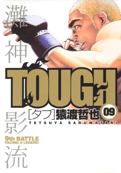 Cover of 9th Battle: Facing A Legend