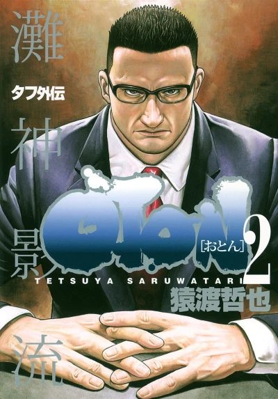 Cover of Vol. 2