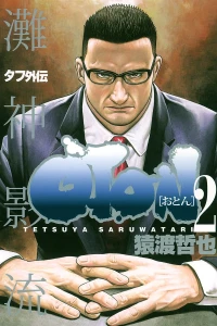 Vol. 2