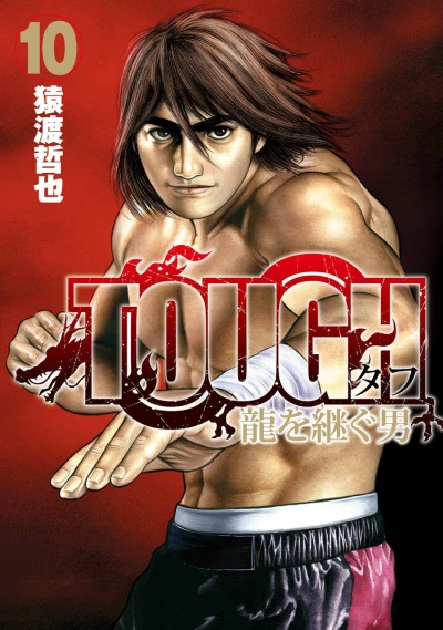 Cover of Vol. 10