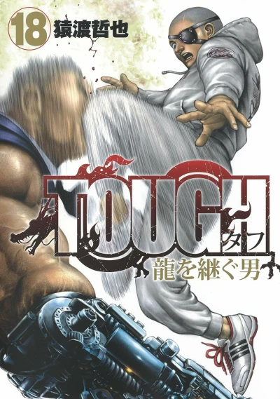 Cover of Vol. 18