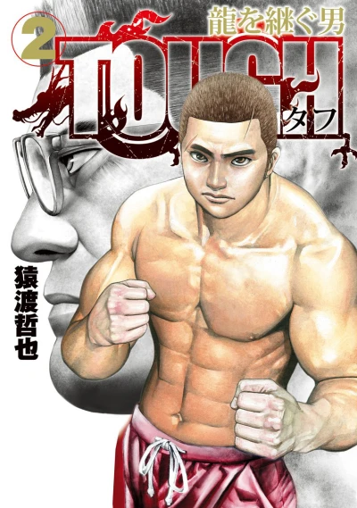 Cover of Vol. 2