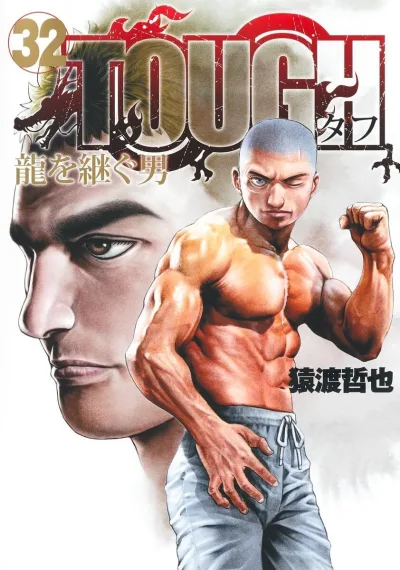 Cover of Vol. 32