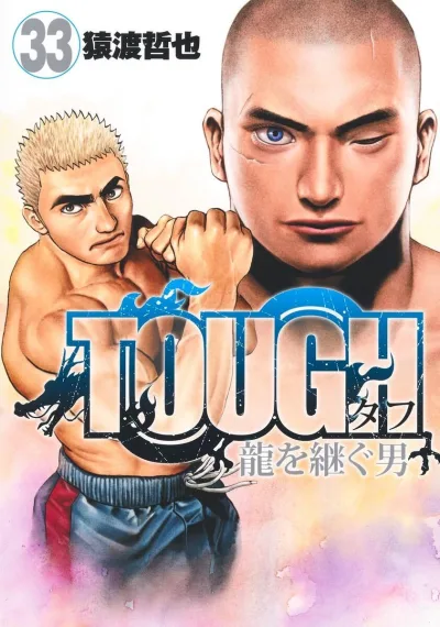 Cover of Vol. 33
