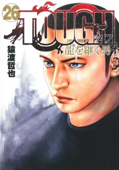 Cover of Vol. 26