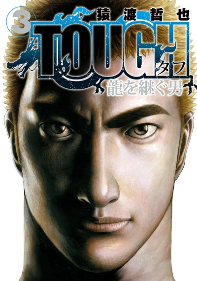 Cover of Vol. 3