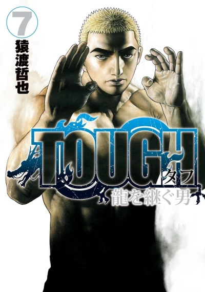 Cover of Vol. 7