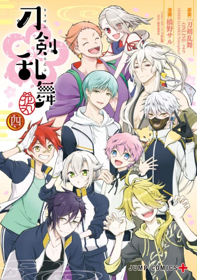 Cover of Vol. 4