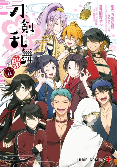 Cover of Vol. 5