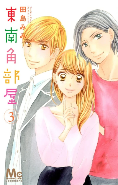 Cover of Volume #3