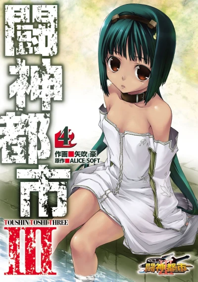 Cover of Vol. 4