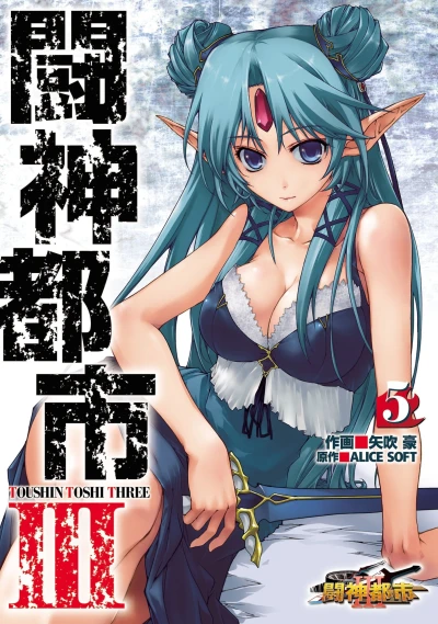 Cover of Vol. 5