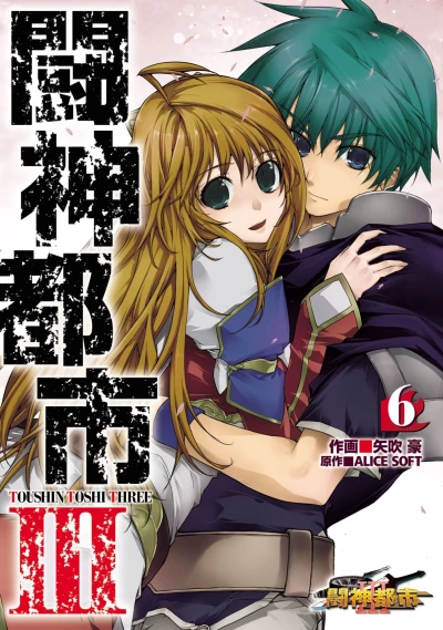 Cover of Vol. 6