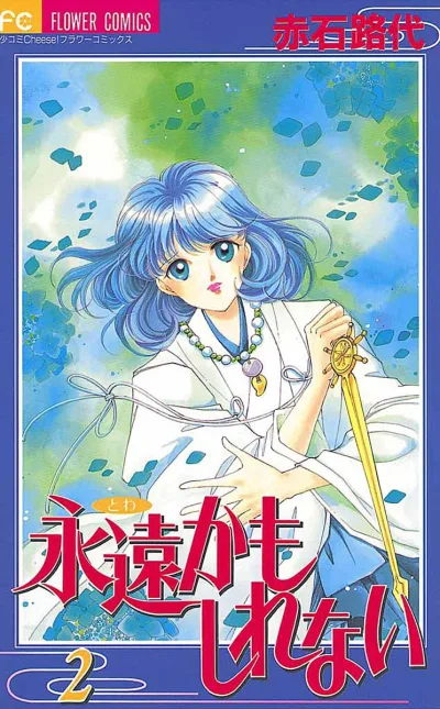 Cover of Volume 2