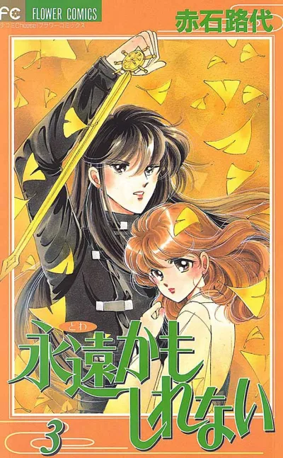 Cover of Volume 3