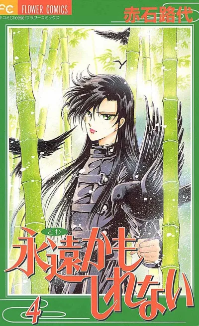 Cover of Volume 4