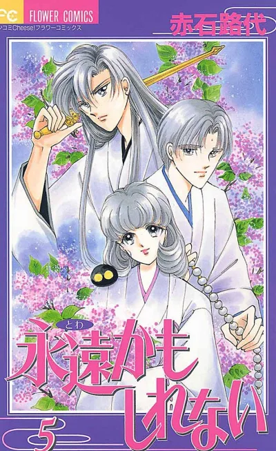Cover of Volume 5