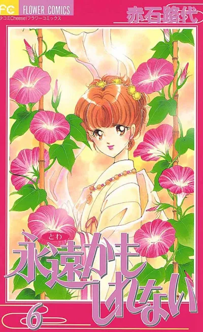 Cover of Volume 6