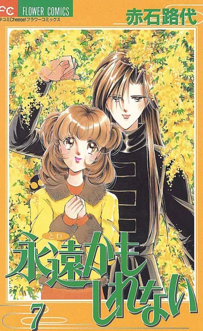 Cover of Volume 7