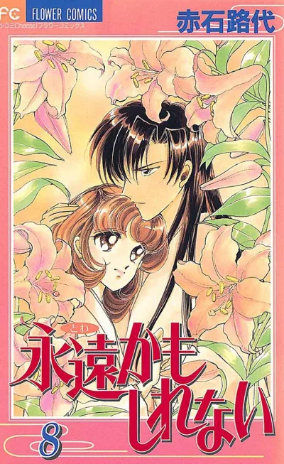Cover of Volume 8