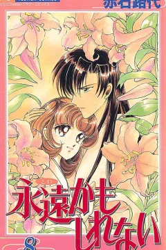 Volume 8