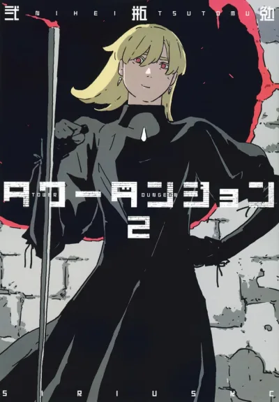 Cover of Volume 2