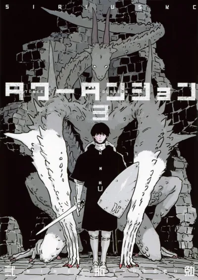 Cover of Volume 3