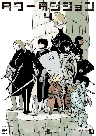 Cover of Volume 4
