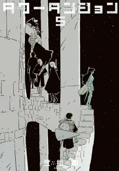 Cover of Volume 5