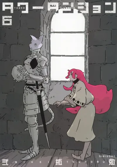 Cover of Volume 6