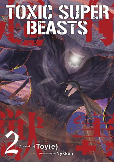 Cover of Volume #2