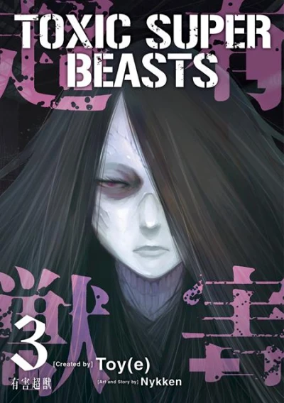 Cover of Volume #3