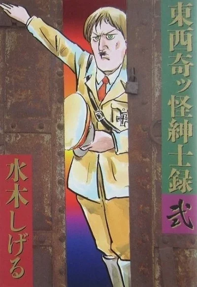 Cover of Volume #2