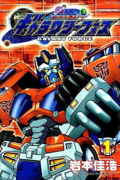 Cover of Transformers Galaxy Force